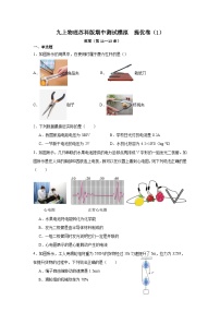 2024-2025学年苏科版物理九年级上学期期中模拟测试卷