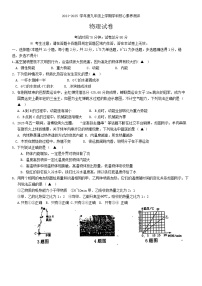 辽宁省锦州市实验学校2024-2025学年九年级上学期10月考物理试题