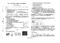 甘肃省定西市2024-2025学年八年级上学期10月月考第一次物理试题