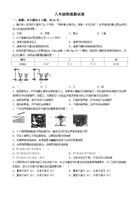 安徽省合肥市庐阳区合肥寿春中学2024-2025学年八年级上学期10月月考物理试题(无答案)