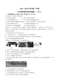 [物理]广东省清远市阳山县韩愈中学2024～2025学年八年级上学期9月月考试卷(有答案)
