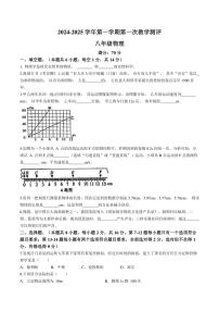 [物理]河南省周口市太康县2024～2025学年八年级上学期10月月考试题(有答案)