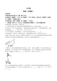 [物理]安徽省亳州市利辛县2024～2025学年九年级上学期10月月考试题(有答案)