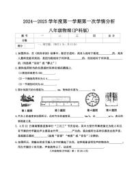 [物理]河南省周口市鹿邑县2024～2025学年八年级上学期10月月考试题(有答案)