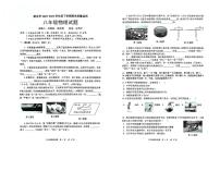 江西省新余市2023—2024学年度下学期期末八年级物理试卷