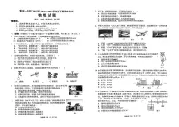 重庆一中2023-2024学年八年级下学期期末物理试卷