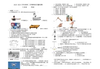 甘肃省武威市凉州区2023-2024学年八年级下学期期末质量检测物理试卷