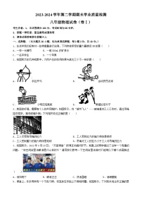河北省廊坊市安次区2023-2024学年八年级下学期6月期末物理试题