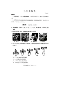 山东省潍坊市高密市2023-2024学年八年级下学期7月期末物理试题