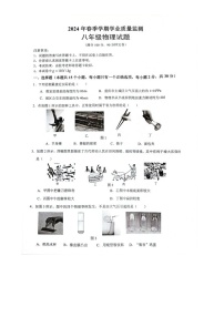 重庆市渝北区2023-2024学年八年级下学期期末考试物理试题