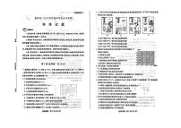 2024年山东省滨州市中考物理试题（图片版）