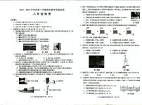 安徽省蚌埠市2023-2024学年下学期期末考试八年级物理试卷
