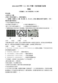 福建省厦门双十中学思明分校2024-2025学年九年级上学期第一次月考物理试卷