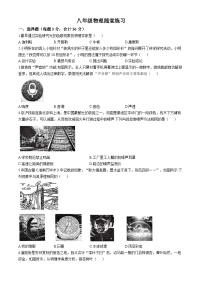 江苏省苏州市立达中学2024-2025学年八年级上学期月考物理试题(无答案)