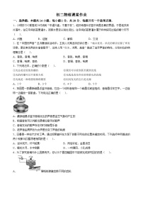 江苏省盐城市康居路初中教育集团2024-2025学年八年级上学期10月月考物理试题(无答案)