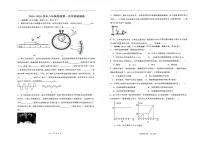 河南省漯河市郾城区漯河市第三实验中学（漯河市第三初级中学西校区）2024-2025学年八年级上学期10月月考物理试题