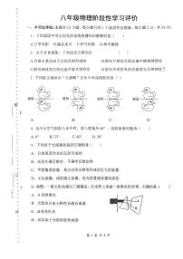 江苏省镇江市宜城中学2024-2025学年八年级上学期第一次月考物理试卷