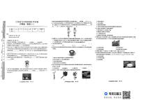 江西省九江市修水县2024-2025学年九年级上学期10月月考物理试题