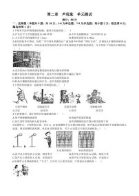 [物理]辽宁省抚顺市抚顺县房申中学2024～2025学年度八年级上学期10月阶段测试试卷(有答案)