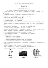 [物理]辽宁省锦州市实验学校2024～2025学年九年级上学期10月考试题(有答案)