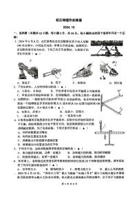 江苏省无锡市锡山区无锡市天一实验学校2024-2025学年九年级上学期10月月考物理试题