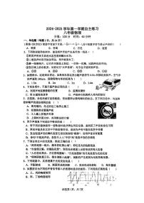 江苏省无锡市梁溪区无锡市侨谊实验中学2024-2025学年八年级上学期10月月考物理试题