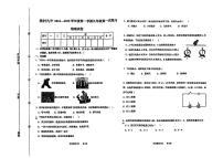 天津市武清区杨村第九中学2024-2025学年九年级上学期10月月考物理试卷