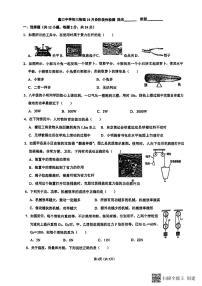 江苏省苏州相城区蠡口中学2024-2025学年九年级上学期学情调研（10月考）物理试卷