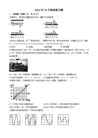 河北省石家庄市第十三中学2024-2025学年八年级上学期10月月考物理练习题(无答案)