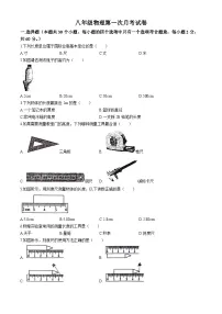 河北省邯郸市丛台区邯郸市汉光中学2024-2025学年八年级上学期10月月考物理试题