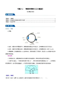 物理八年级上册第五章 透镜及其应用第4节 眼睛和眼镜同步练习题