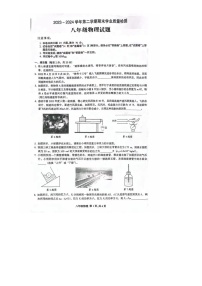 安徽省合肥市高新区2023_2024学年度下学期期末八年级物理试题