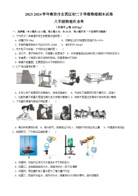 江苏省南京市玄武区2023-2024学年八年级下学期期末考试物理试卷