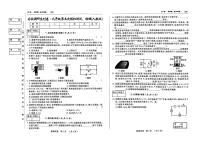 2024年吉林市吉林市第九中学中考第三次模拟物理考试