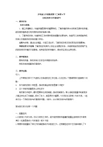 沪科版（2024）九年级全册第四节 热机效率和环境保护教案设计
