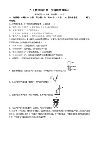 湖南省长沙市长郡梅溪湖中学2024-2025学年九年级上学期第一次月考物理试题(无答案)