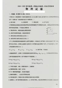 安徽省安庆市桐城市2024-2025学年九年级上学期第一次月考物理试卷