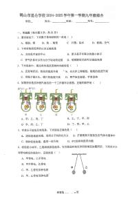 广东省江门市鹤山市昆仑学校2024-2025学年九年级上学期10月月考物理试题