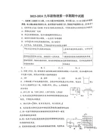 山东省威海市火炬高技术产业开发区第一中学2023-2024学年九年级上学期期中测试物理试卷