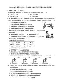 广东省佛山市南海外国语学校2024-2025学年九年级上学期第一次月考物理考试试卷