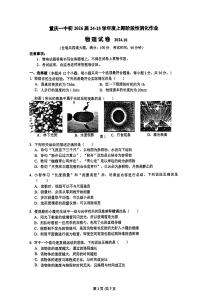 重庆市沙坪坝区重庆市第一中学校2024-2025学年八年级上学期10月月考物理试题