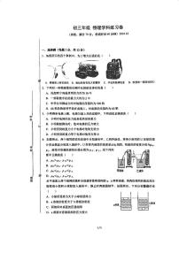 上海市存志东校2024-2025学年九年级上学期10月月考物理试卷