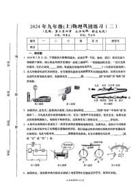 江西省赣州市于都县多校2024－2025学年九年级上学期10月月考物理试题