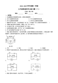 广东省汕头市潮南区陈店实验学校2024-2025学年九年级上学期10月月考物理试题