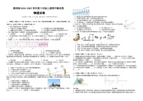 2024-2025学年度教科版物理八年级上学期期中模拟测试卷