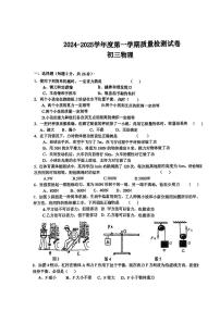 江苏省无锡市锡山区无锡市二泉中学2024-2025学年九年级上学期10月月考物理试题