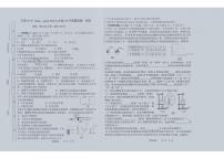 山西省太原市迎泽区太原市第三十七中学校2024-2025学年九年级上学期10月月考物理试题