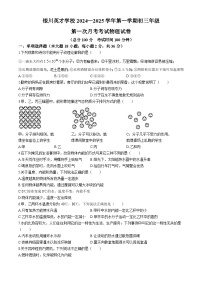 宁夏银川英才学校2024-2025学年九年级上学期第一次月考物理试卷(无答案)