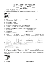 四川省 成都市棕北中学2024-2025学年八年级上学期10月月考物理收录(无答案)