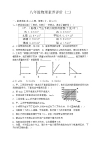 陕西省咸阳市永寿县渡马九年制学校2023-2024学年八年级上学期期中物理试题